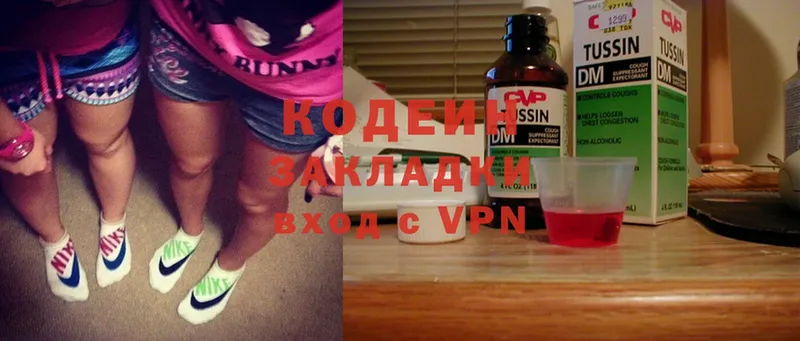 Кодеиновый сироп Lean Purple Drank  что такое   Карпинск 